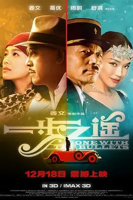 一步之遥封面图