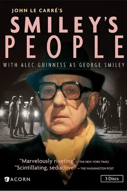 史迈利的人马封面图