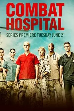 战地医院封面图