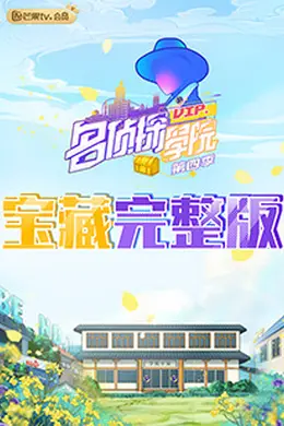 名侦探学院4 宝藏完整版封面图