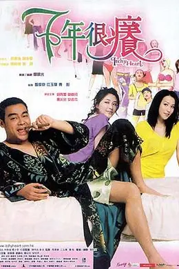 七年很痒封面图