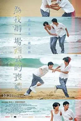 为我办一场西式的丧礼封面图