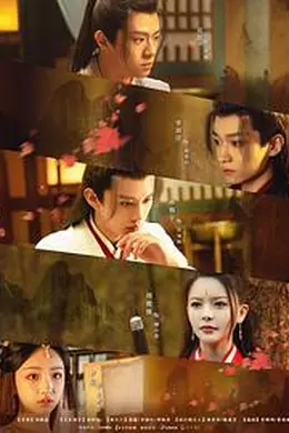 江湖少年诀封面图