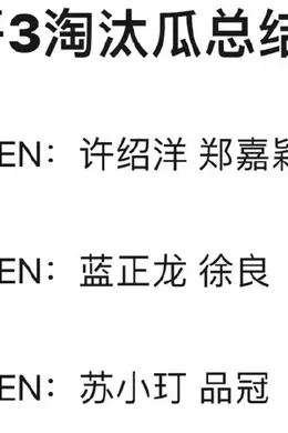他被暗箱操作了？封面图