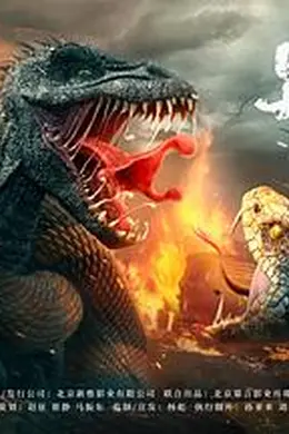 异变暴龙封面图