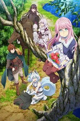 回复术士的重来人生封面图