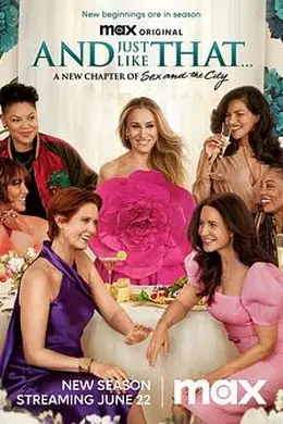 就这样 第二季封面图