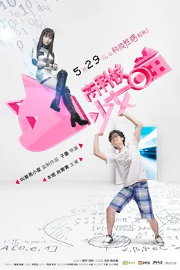 高科技少女喵封面图