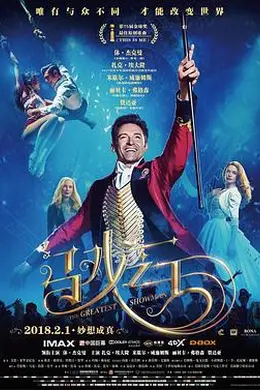 马戏之王封面图