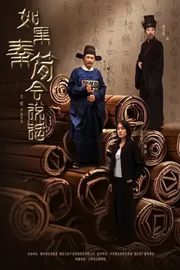 如果秦简会说话封面图