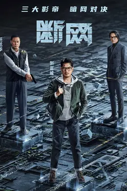 断网粤语封面图