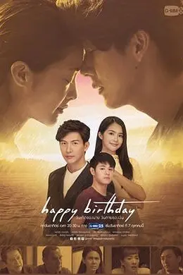 生日快乐2018泰语封面图