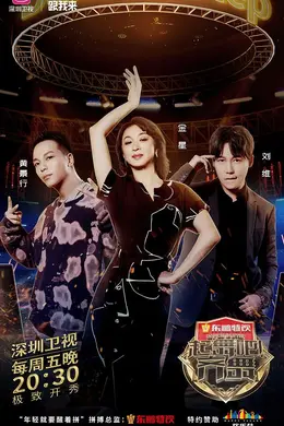 起舞吧！齐舞封面图