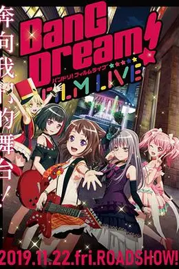 BanGDream!电影演唱会封面图