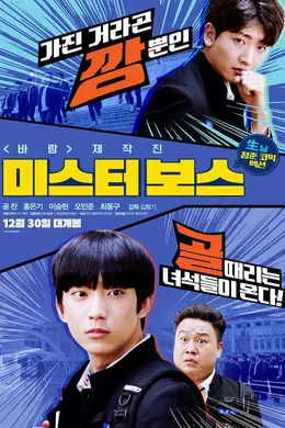 老板先生封面图