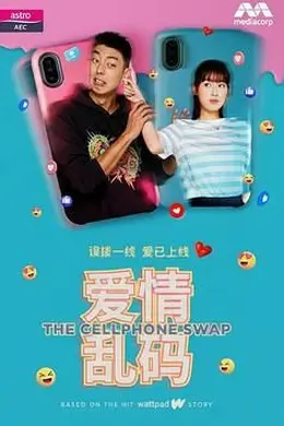 爱情乱码封面图