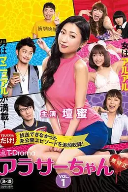 30左右 未经审查海报图片