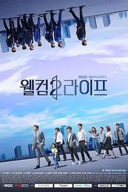 欢迎来到第2人生封面图