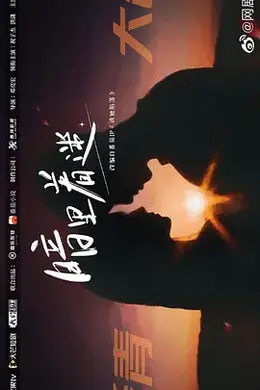 暗里着迷封面图