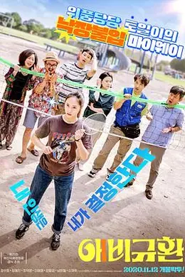 悲喜交加封面图