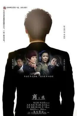 商之痕封面图
