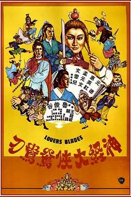 神经大侠封面图