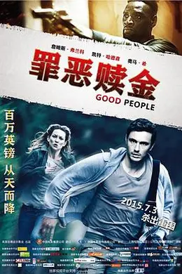 罪恶赎金封面图