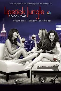 口红丛林第二季封面图