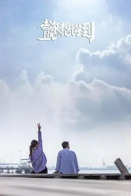 懿想得到封面图