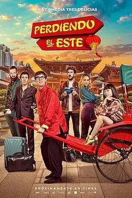 迷情东方封面图