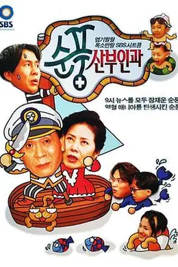 顺风妇产科封面图