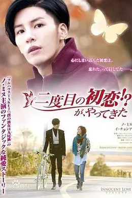 某天初恋闯进来封面图