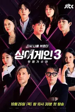 Sing Again3封面图