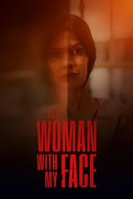 长着我面容的女人封面图