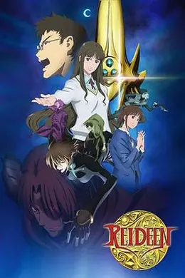 新勇者莱汀海报图片