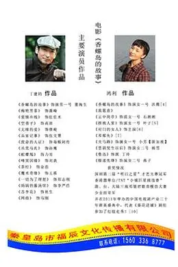 香螺岛的故事封面图