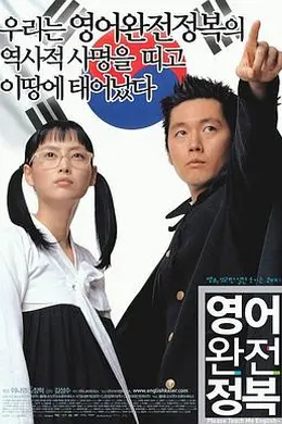 英语完全征服封面图