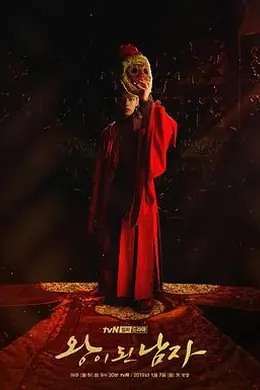 双面君王封面图