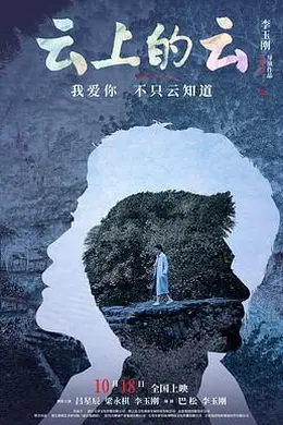 云上的云封面图
