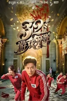 游戏开始封面图