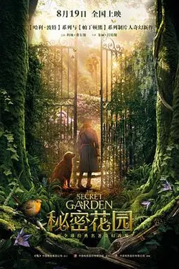 秘密花园2020封面图