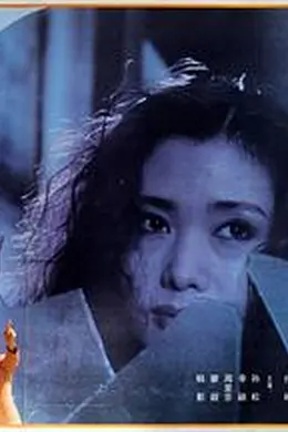 痴情女子封面图