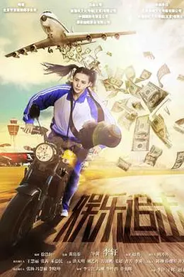 娱乐追击封面图