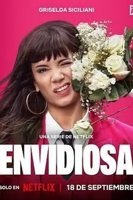 羡慕嫉妒恨封面图