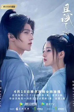 且试天下封面图