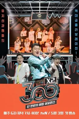 300X2封面图