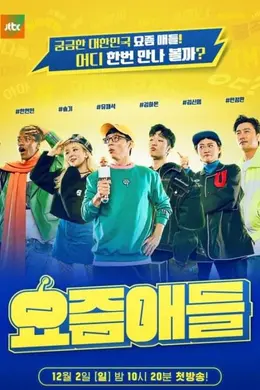 最近的孩子们封面图