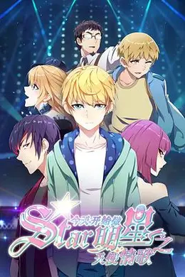 今天开始做明星之天使情歌封面图