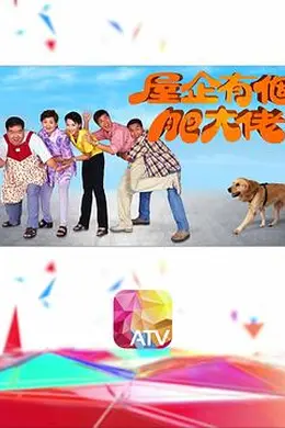 屋企有个肥大佬封面图