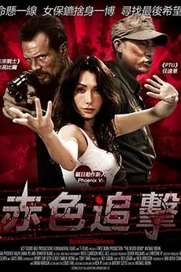 赤色危机封面图